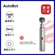 AutoBot - VX PRO無線吸塵機-銀色 | 便攜式吸塵機 | 無線吸塵機