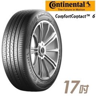 『車麗屋』【Continental 德國馬牌】CC6-225/55/17吋 101W 安靜舒適型