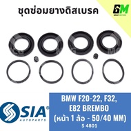 Front Disc Brake Rubber BMW F20-22 F32 E82 BREMBO Caliper (1 Wheel-50/40MM)