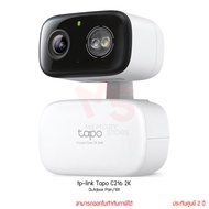 tp-link Tapo C216 2K Outdoor Pan/tilt กล้องวงจรปิด by memory