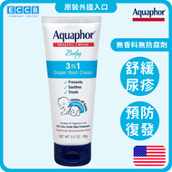 Aquaphor - 美國 低敏尿布疹舒緩軟膏 99g 嬰幼兒適用 尿布疹 (平行進口)