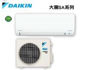 【高雄電舖】現折  舊換新+退稅5000 大金 大關SA變頻冷暖分離式冷氣機 RXV/FTXV60SAVLT 智慧眼