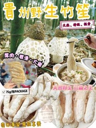 貴州野生竹笙