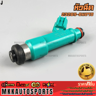 หัวฉีด CAMRY 07-12 ACV40 สีเขียว#23209-0H070  **รับประกันคุณภาพ 100%ให้แบรนด์K-OKดูแลคุณ**