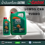 น้ำมันเครื่อง Castrol CRB TURBO 20w50 CH-4 ดีเซล 6+1 ลิตร