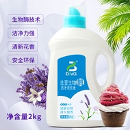 Bia Enzyme Laundry Detergent Lavender Fragrance Type 2kg Decontamination Fragrance Clean Hand Wash M