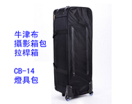 全城熱賣 - 牛津布攝影箱包拉桿箱-貝陽CB-14燈具包防潮箱包