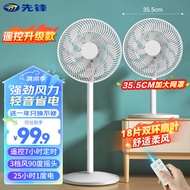 先锋（SINGFUN）遥控电风扇落地扇风扇台式空调扇小型风扇宿舍台扇办公室电扇空气循环扇7小时定时台地两用DLD-D15