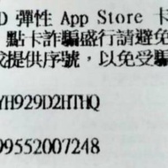 高價回收台灣蘋果itunes禮品卡