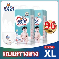 Pampers Cheap ichi Baby Pants Diapers M/L/XL/XXL/Pants