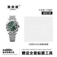 Watch Protection Film 41mm