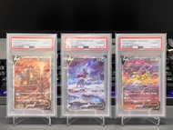 PSA 10 Pokemon VSTAR Universe Entei, Suicune, Raikou Consecutive Number Set 炎帝，水君，雷公連號不散賣