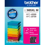 หมึกอิงค์เจ็ท Brother LC-665XL