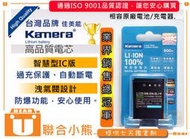 【聯合小熊】現貨 KAMERA 佳美能 for SONY NP-BJ1 BJ1 RX0 RX0M2 電池 相容原廠充電器