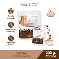 T- COFFEE Instant Coffee Mix กาแฟชนิดผง พร้อมชงดิ่ม (ตรา ทีคอฟฟี่) บรรจุ  20 ซอง/ถุง