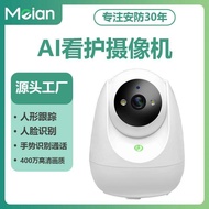 กล้องวงจรปิด Meian Smart Cloud Panorama 360 องศา HD ไร้สาย โทรถือแบบไกลต่อจากมือถือ กล้องวงจรปิดแบบไ