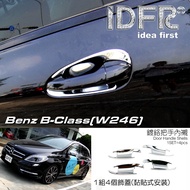 IDFR-ODE Car Boutique BENZ B-W246 B-CLASS 12-14 Chrome Plated Door Handle Lining Inner Bowl