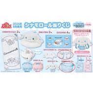 Atari Kuji Cinnamonroll by Sanrio
