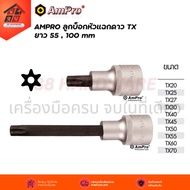 AMPRO TX Cross-Head Socket Length 55 100 mm.