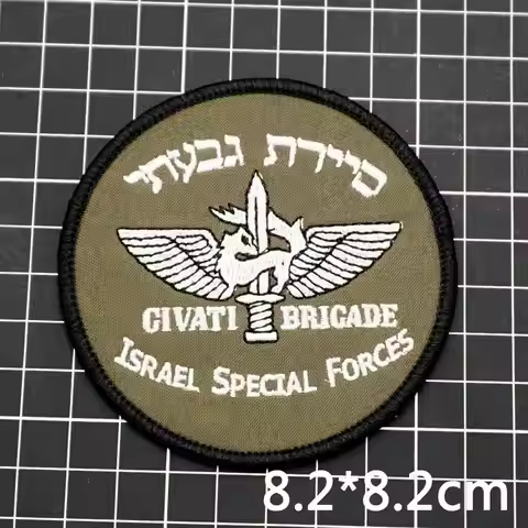 Givati Brigade Israel special forces Embroidered Patch with Hook and Loop Backing for Backpacks Clot