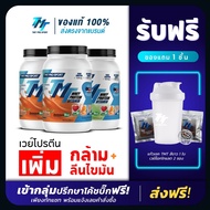TMT : Performance Whey Protein 3 กระปุก (กระปุกละ 900g) รสชาไทย และชาเขียว สร้างกล้ามเนื้อ ลีนไว ละล