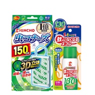 日本 KINCHO 金鳥 防蚊掛片 150日+噴一下室內防蚊蠅噴霧130回(無香料)