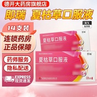 #Jirui Kucao Oral Liquid 10ml*14 pieces/box to ensure official pri即瑞 枯草口服液 10ml*14支/盒 保障官方隐私发货❈Z9.15