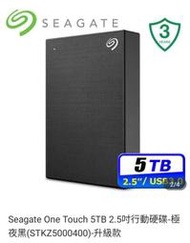 Seagate One Touch 5TB 2.5吋行動硬碟-極夜黑(STKZ5000400)-升級款