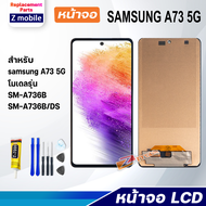 หน้าจอ samsung A73 5G จอชุด สำหรับ ซัมซุง กาแลคซี่ Lcd Screen Display Touch For samsungA73(5G)