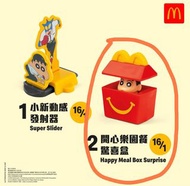 麥當勞 蠟筆小新 2號 全新有盒