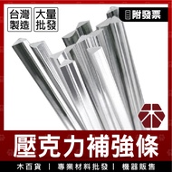 Acrylic Triangle Strip 30cm [Wooden Department Store] Reinforcement Strip|Triangle Strip|Right Angle