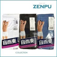 ZENPU三槍牌宜而爽時尚舒適型男羅紋四角褲男內褲S-M-2XL3XL4XL大尺碼公司貨男三角褲男四角褲平口褲