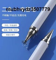 觸屏電容筆ipad平板通用手機觸控筆適用蘋果華為pencil小米手寫筆