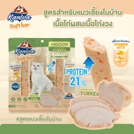 Kaniva Soft Bar ขนมแมว ขนมแมวซอฟต์บาร์ สำหรับน้องแมว 4 เดือนขึ้นไป มีให้เลือก 4 สูตร