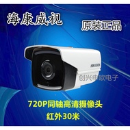 Hikvision Original Genuine DS-2CE16C0T-IT3 720p Coaxial HD Surveillance Camera