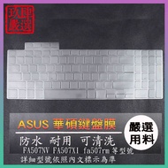 NTPU Material ASUS TUF Gaming A15 FA507NV FA507XI fa507rm Keyboard Protective Film Cover