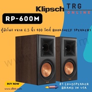 ลำโพงบุ๊คเชลฟ์ KLIPSCH RP-600M BOOKSHELF SPEAKER (สินค้าใหม่แกะกล่อง รับประกันศูนย์ไทย)