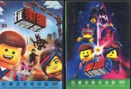 DVD 樂高玩電影1+2(二碟合售) DVD 台灣正版 二手；樂高首部全新動畫電影&lt;星際大戰&gt;&lt;星艦戰將&gt;