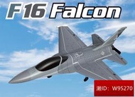 最新 VOLANTEX迷你F16戰隼戰鬥機RTF，4動作遙控飛?機 六軸陀螺儀 一鍵救機 一鍵翻滾手拋起飛