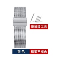 Suitable for fossil fossil ultra-thin Milan steel strap bracelet for men and women watch strap 8 10 16 20mm
