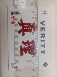 包平郵] 防磁卡套 HAWK LTD 巧佳小巴用品 真理 VERITY RFID