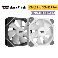 darkFlash Dafei DM12 PRO/DM12R PRO Fan 12cm ARGB Positive Reverse Blade