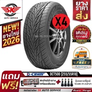 DCENTI ยางรถยนต์ 255/55R18 (ล้อขอบ 18) รุ่น DCT500 4 เส้น (ยางใหม่กริ๊ปปี 2026)