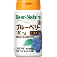Asahi朝日  Dear Natura 藍莓精華+葉黃素  30日量 護眼