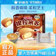 Orion Official Flagship Store Tiramisu Pie Snacks Pastry Breakfast Afternoon Tea Sandwich Bread Snac