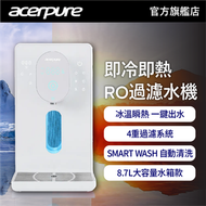 acerpure - acerpure Aqua WP742-40W 即熱即冷RO過濾水機