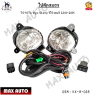 ไฟตัดหมอก TOYOTA Vigo Champ วีโก้ แชมป์ ปี 2011-2014 #KX-B-036