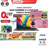 [ผ่อน0%10ด.][แถมเพิ่ม! ห่วงยาง AMD] ASUS VIVOBOOK S 14 FLIP OLED TN3402YA-KN766WS (90NB1111-M0022O)/R7 7730U/ประกัน3yOnsite+อุบัติเหต