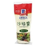 [Weihaomei] Salad Dressing-Sweet Flavor (200g) Market Price 55 Yuan Special Promotion (Short Validit