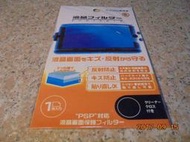 SONY PSP螢幕保護貼 3007/2007/1007 主機 薄機/厚機皆適用 直購價50元 桃園《蝦米小鋪》